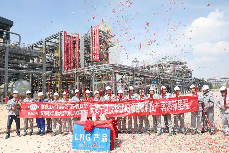 我司承制寧夏慶華LNG項目LNG裝車(chē)撬一次出料成功
